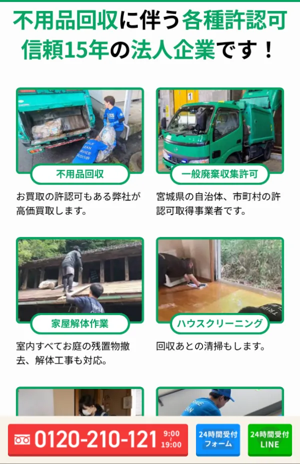 サービス案内