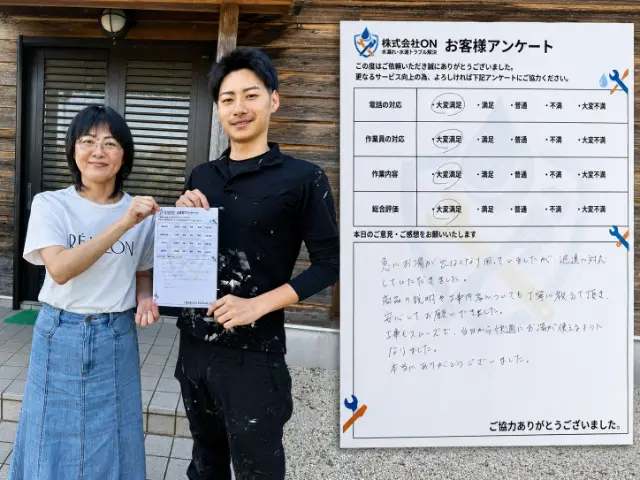 株式会社ONのスタッフと、アンケートを持つお客様