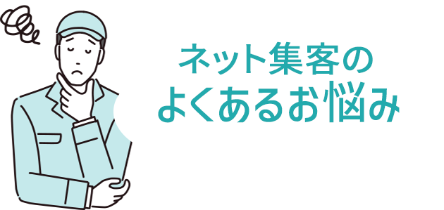 MEO上位表示のポイント
